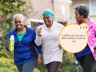 120 نكته براي تقويت ذهن