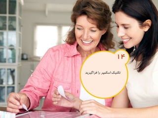 120 نكته براي تقويت ذهن