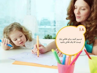 120 نكته براي تقويت ذهن