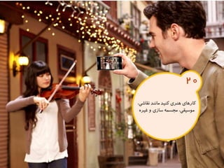 120 نكته براي تقويت ذهن