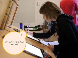 120 نكته براي تقويت ذهن