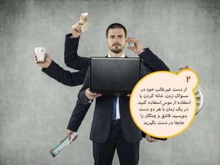 120 نكته براي تقويت ذهن