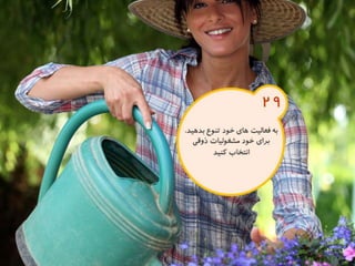 120 نكته براي تقويت ذهن