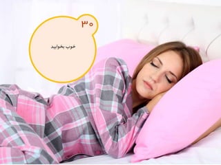 120 نكته براي تقويت ذهن