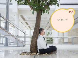 120 نكته براي تقويت ذهن