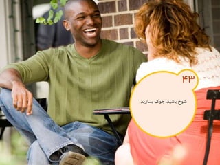 120 نكته براي تقويت ذهن