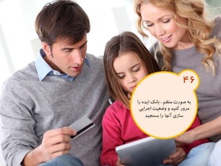 120 نكته براي تقويت ذهن