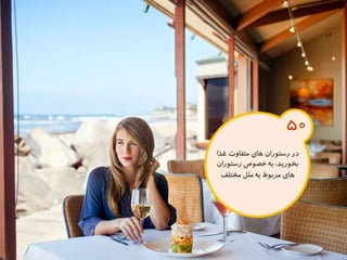 120 نكته براي تقويت ذهن