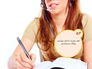 120 نكته براي تقويت ذهن
