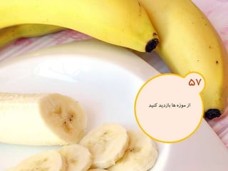 120 نكته براي تقويت ذهن