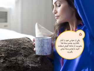 120 نكته براي تقويت ذهن