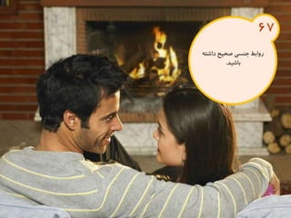 120 نكته براي تقويت ذهن