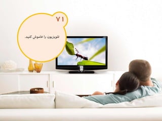 120 نكته براي تقويت ذهن
