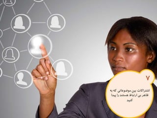 120 نكته براي تقويت ذهن