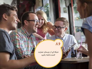 120 نكته براي تقويت ذهن