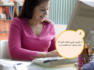 120 نكته براي تقويت ذهن
