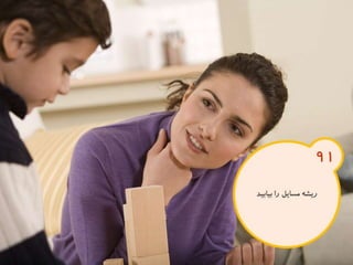 120 نكته براي تقويت ذهن