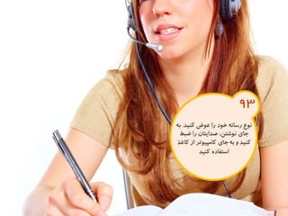 120 نكته براي تقويت ذهن