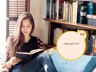 120 نكته براي تقويت ذهن