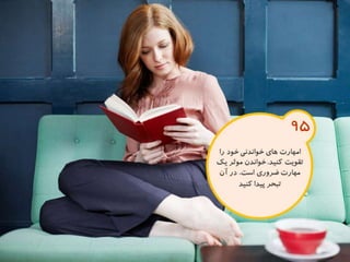120 نكته براي تقويت ذهن