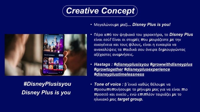 A complete digital marketing strategy presentation for Disney+. | PPTX