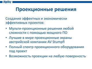 создание defi-решений