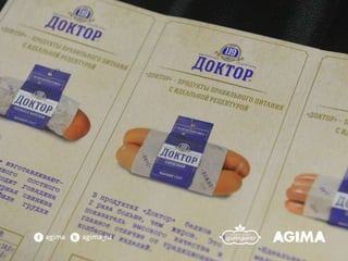 Колбаса в Digital среде