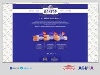 Колбаса в Digital среде