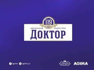 Колбаса в Digital среде