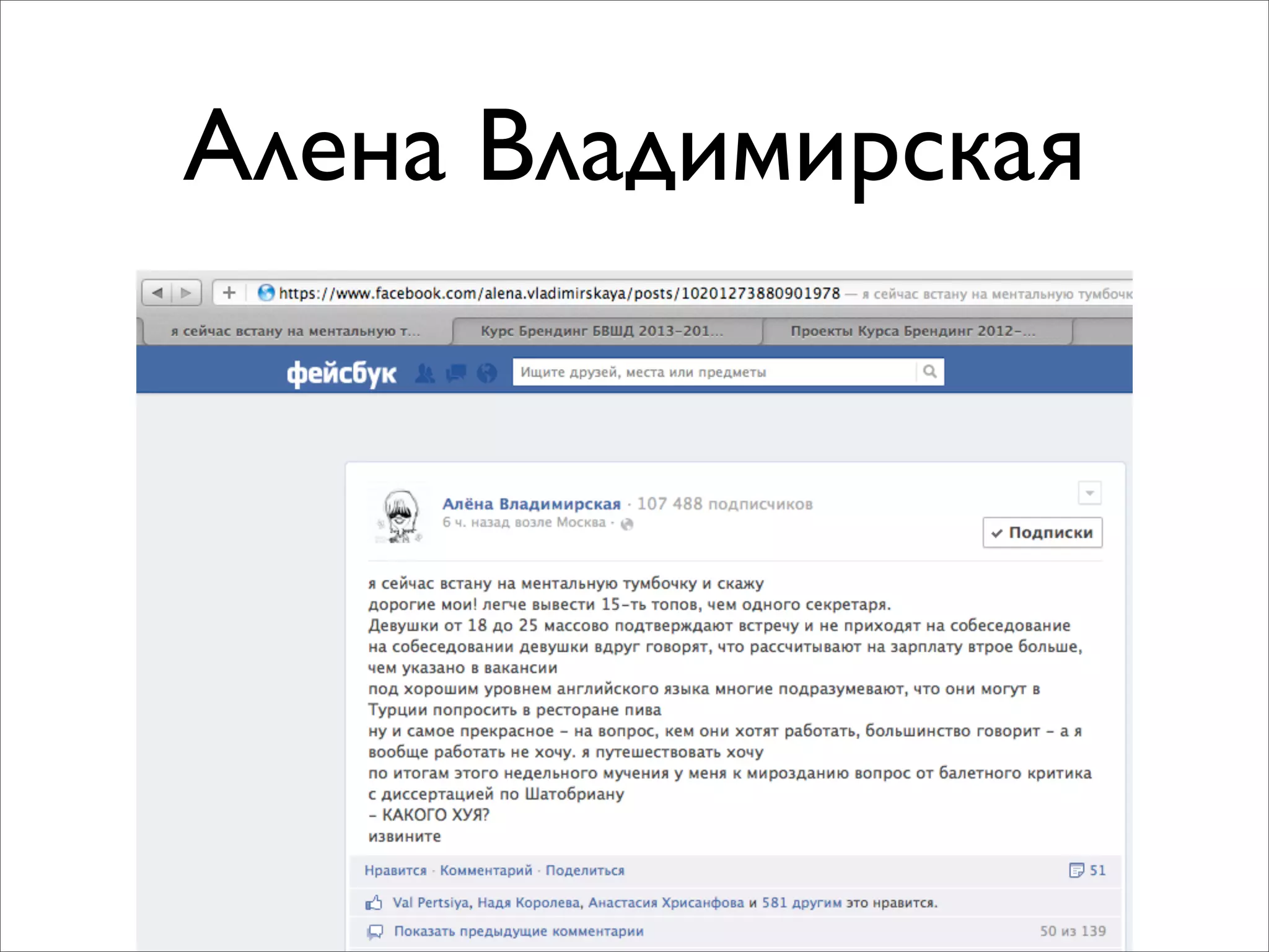 Алена Владимирская
 