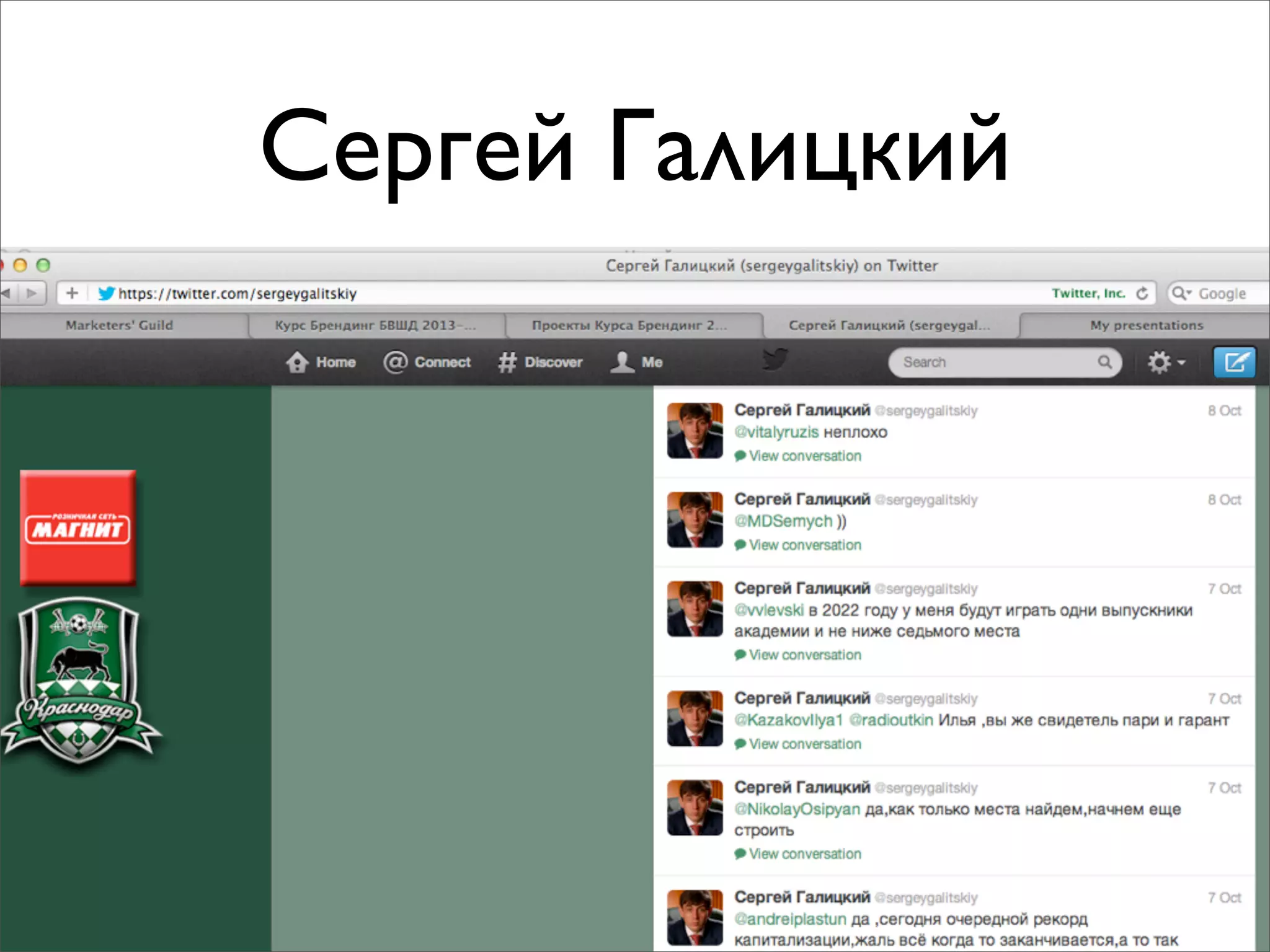 Сергей Галицкий
 