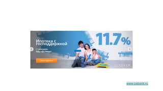 www.psbank.ru
 