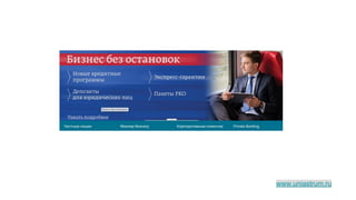 www.uniastrum.ru
 