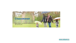 www.citibank.ru
 