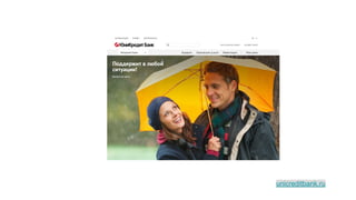 unicreditbank.ru
 