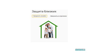 sberbank.ru
 