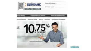 binbank.ru
 