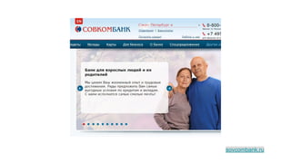 sovcombank.ru
 
