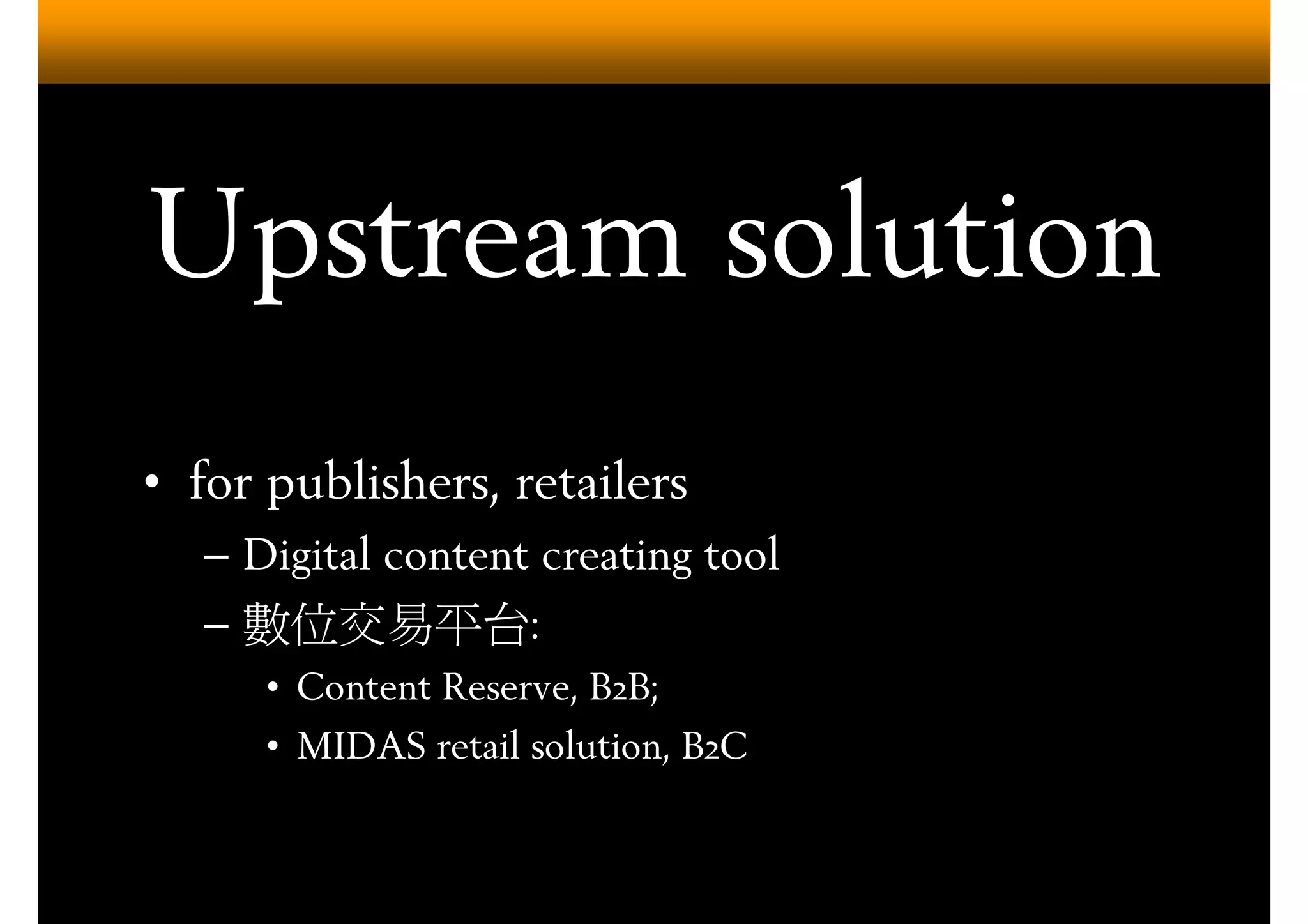 Digital Audiobook Services (Overdrive)