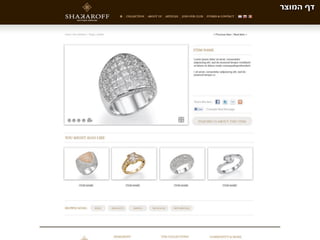 ‫דף המוצר‬
 