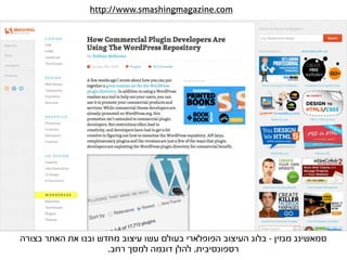 ‫‪http://www.smashingmagazine.com‬‬




‫סמאשינג מגזין - בלוג העיצוב הפופלארי בעולם עשו עיצוב מחדש ובנו את האתר בצורה‬
                     ‫רספונסיבית. להלן דוגמה למסך רחב.‬
 