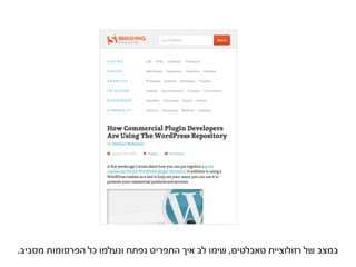 ‫במצב של רזולוציית טאבלטים, שימו לב איך התפריט נפתח ונעלמו כל הפרסומות מסביב.‬
 