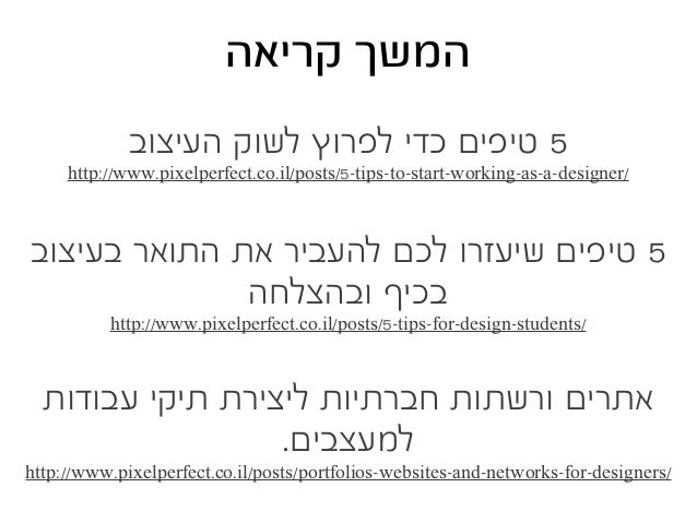 מה מרכיב את הלחם וחמאה של מעצבי המוצרים הדיגיטליים בשנת 2013