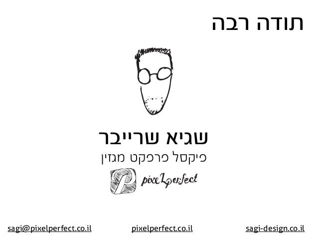 מה מרכיב את הלחם וחמאה של מעצבי המוצרים הדיגיטליים בשנת 2013