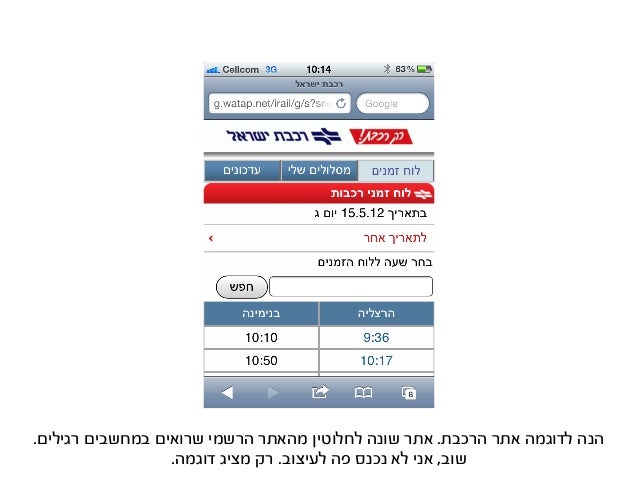 ‫זה‬ ‫במצב‬ .‫מובייל‬ ‫מצב‬
‫מנת‬ ‫על‬ ‫גדלים‬ ‫גם‬ ‫הטקסטים‬
‫גם‬ ‫נוחה‬ ‫קריאות‬ ‫לאפשר‬
.‫בסמארטפונים‬
 