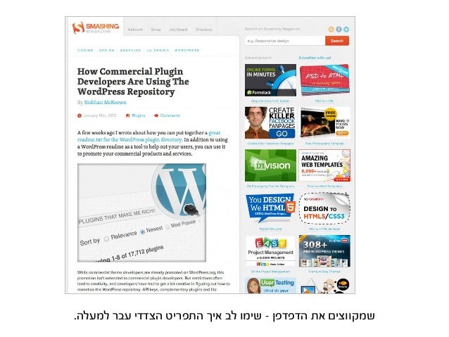 ‫תוכן‬ ‫ניהול‬ ‫מערכות‬
.‫באתר‬ ‫שינויים‬ ‫ולבצע‬ ‫מדיה‬ ‫להעלות‬ ,‫תכנים‬ ‫לשנות‬ ‫יכול‬ ‫הוא‬ ‫הניהול‬ ‫ממערכת‬
 