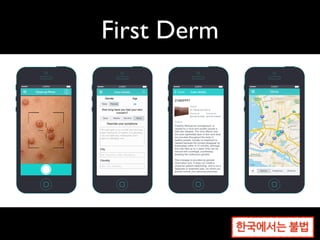 First Derm
한국에서는 불법한국에서는 불법
 