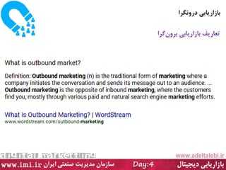 ‫دسٍٚ٘شا‬ ‫ثبصاسیبثی‬
ٖٚ‫ثش‬ ‫ثبصاسیبثی‬ ‫تؼبسیف‬‫ٌشا‬
 