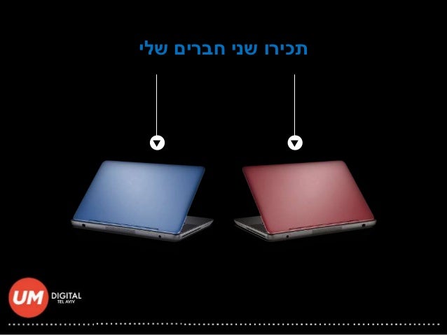 שיווק דיגיטלי רב ערוצי Slide 3