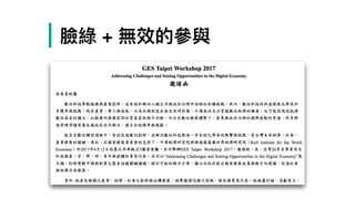 | 臉綠 + 無效的參參與
 